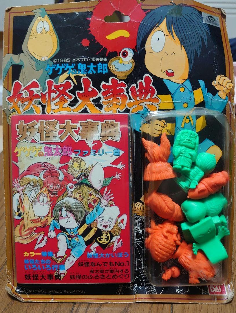 Amazon.co.jp: 品 ゲゲゲの鬼太郎 妖怪大事典 1985年発売当時物 : Toys